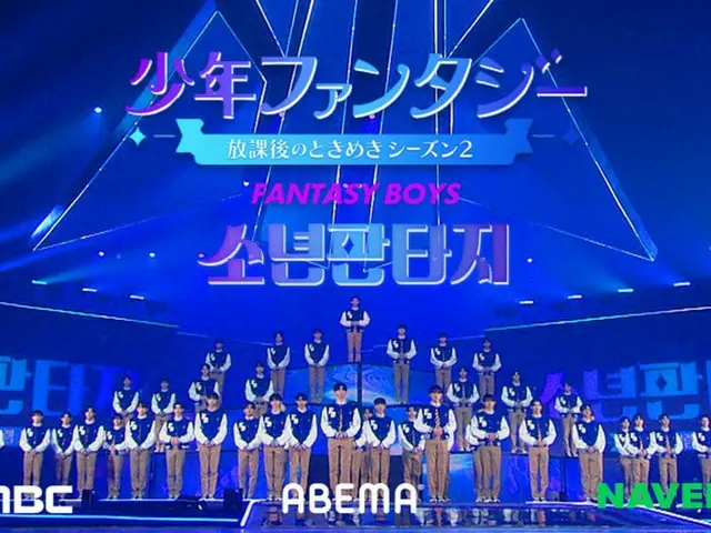 「少年ファンタジー」未放送分、きょう（8日）ABEMAで公開（画像提供:wowkorea）