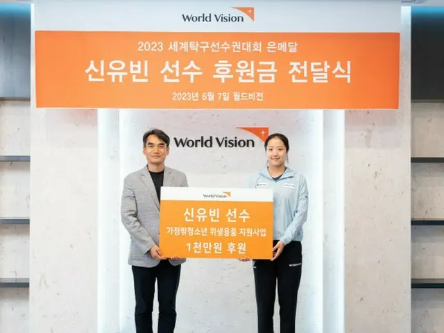 “韓国卓球のエース”シン・ユビン、世界選手権の賞金で女性青少年を支援（画像提供:wowkorea）