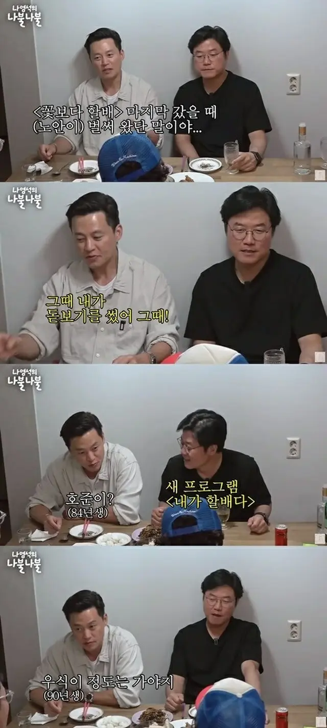 俳優イ・ソジン、ナ・ヨンソクと新番組「僕がお爺ちゃんだ」？ …「チェ・ウシクを連れて行かないと」（画像提供:wowkorea）