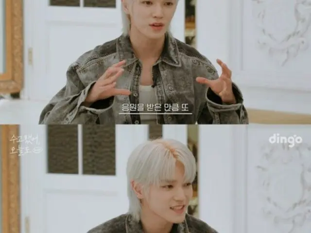 「NCT」テヨン、「ファンの皆さんにもらった応援をお返ししたい…それが夢」（dingo）（画像提供:wowkorea）