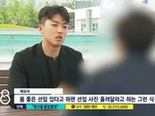 軍隊内の「違法撮影」を共有…700人↑＝韓国