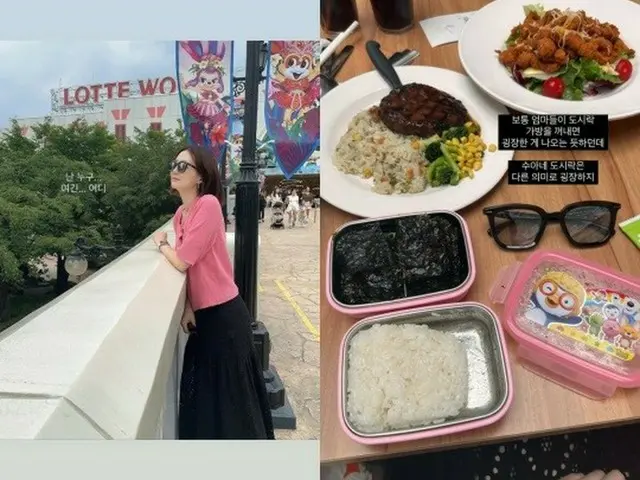タレントのキム・ソヨン、遊園地で衝撃のお弁当を公開「別の意味ですごいね」（画像提供:wowkorea）