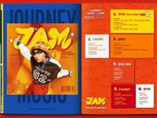 歌手キム・ジェファン、6thミニアルバム「J.A.M」のトラックリスト公開