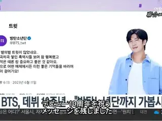 「BTS」、デビュー10周年の心境語る「防弾老年団まで行ってみましょう」