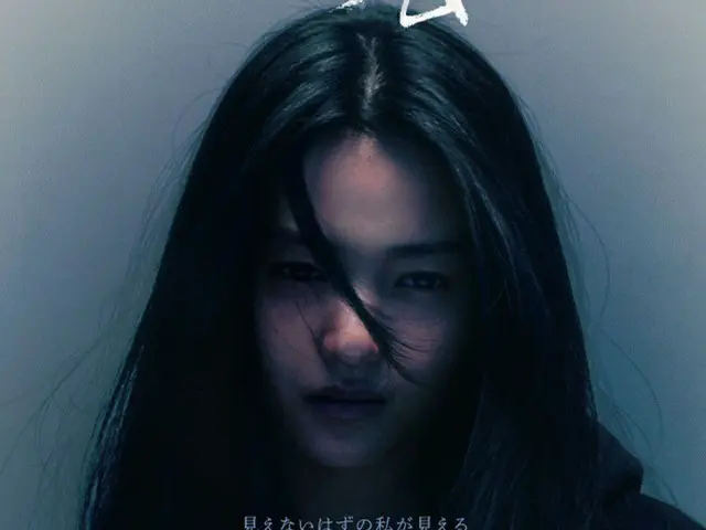 キム・テリ＆オ・ジョンセ主演「悪鬼」、第2弾日本語版ポスタービジュアル＆予告編解禁！（画像提供:wowkorea）