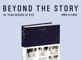 「BTS」、デビュー10周年記念書籍「BEYOND THE STORY : 10-YEAR RECORD OF BTS」を7月9日に発売