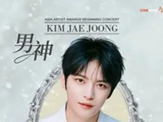 ジェジュン、「2023 AAA BEGINNING CONCERT」5人目の“男神”に
