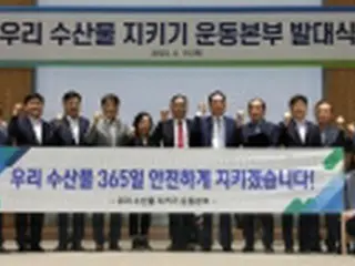 汚染水放出による風評被害防げ　水産業者らが団体発足＝韓国