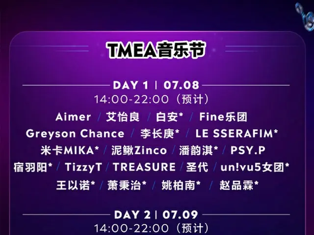 中国IT企業傘下のエンタメ企業イベントに「SEVENTEEN」＆「LE SSERAFIM」らK-POPアーティスト5組が出演か…「限韓令」は終わるのかにも関心高まる（画像提供:wowkorea）