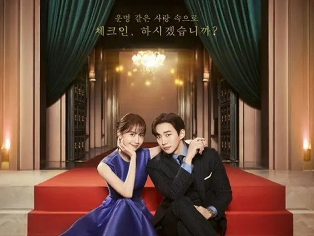 新ドラマ「キング・ザ・ランド」イ・ジュノ（2PM）＆ユナ（少女時代）、7星級スイートロマンスの視聴ポイントは？（画像提供:wowkorea）