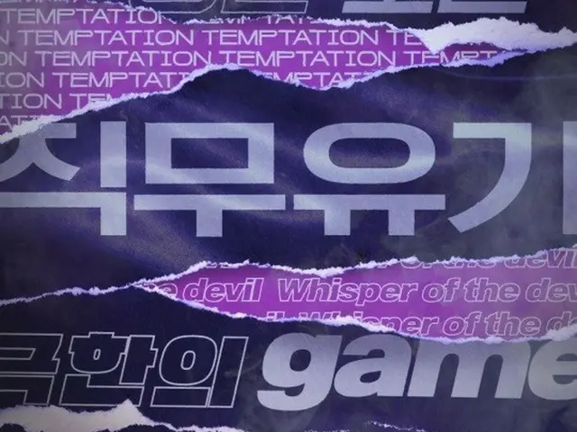 7月カムバック「TEENTOP」、キーワードスポイラーに「透明な紐」「悪魔のささやき」？注目集まる（画像提供:wowkorea）