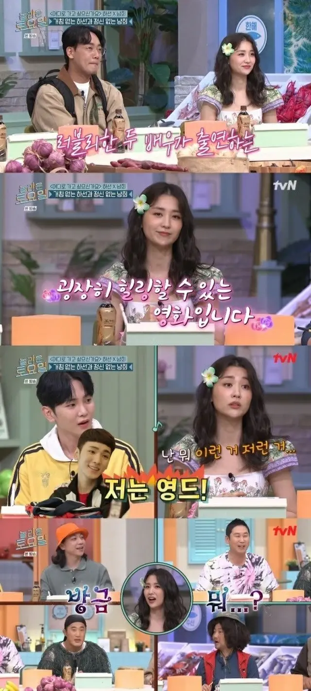 女優パク・ハソン、キー（SHINee）と「一人酒男女」の縁…「上品な友達だったのに」（画像提供:wowkorea）
