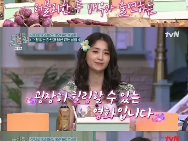 女優パク・ハソン、キー（SHINee）と「一人酒男女」の縁…「上品な友達だったのに」（画像提供:wowkorea）