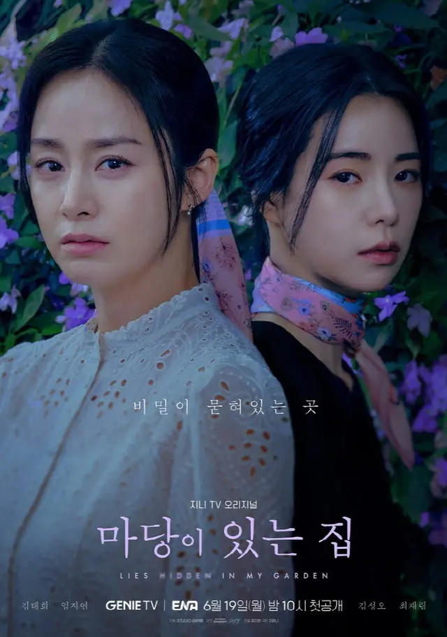 新ドラマ「庭のある家」、NetflixやAmazon Primeなどの主要OTT・チャンネルと供給契約（画像提供:wowkorea）