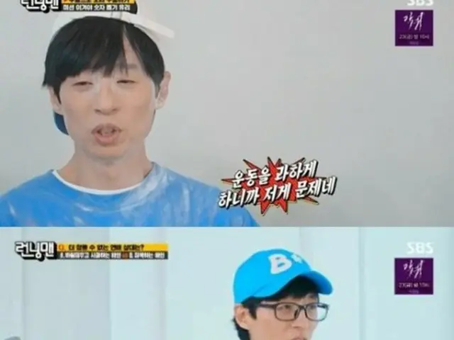 「ランニングマン」チョン・ソミン、裏をかいてもカップル失敗…ナマズひげ罰ゲーム（画像提供:wowkorea）