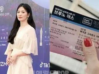 女優ソン・ヘギョ、“芸能人特恵なし”ブルーノ・マーズの公演に自腹でチケッティング…論議の中で招待ではないことが判明