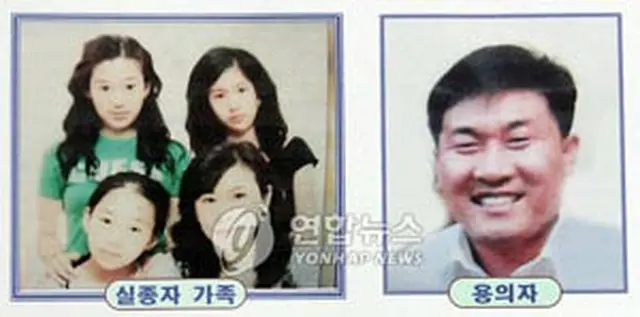 指名手配時に公開された写真。左の写真が行方不明だった母娘、右がイ容疑者＝10日、ソウル（聯合）