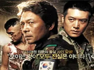 チョ・ヒョンジェ主演『 GP506』　ボックスオフィス1位！