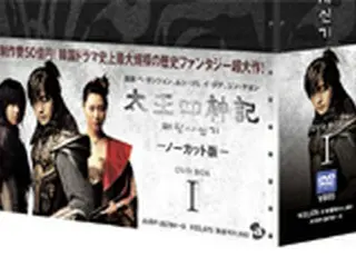 ペ・ヨンジュン最新作『太王四神記』DVD BOX 1本日発売！
