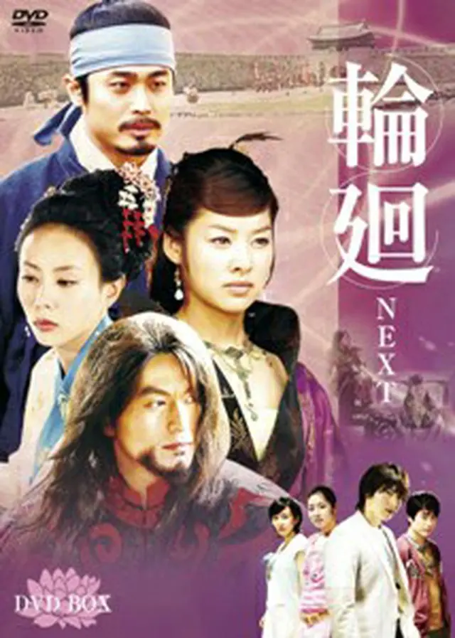 （c）Licensed by MBC Production Inc