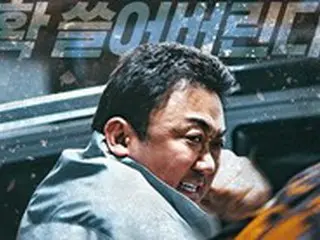 【公式】「犯罪都市3」、“900万突破”目前…「ザ・フラッシュ」「マイ・エレメント」攻勢にも3週連続1位