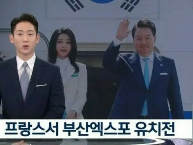 韓国KBSが放送事故、男性アナが「釜山エキスポ」を「北朝鮮エキスポ」と発音して謝罪（画像提供:wowkorea）