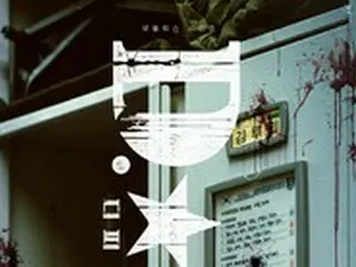【公式】チョン・ヘイン＆ク・ギョファン「D.P.」シーズン2、7月28日に公開確定…ローンチポスター公開