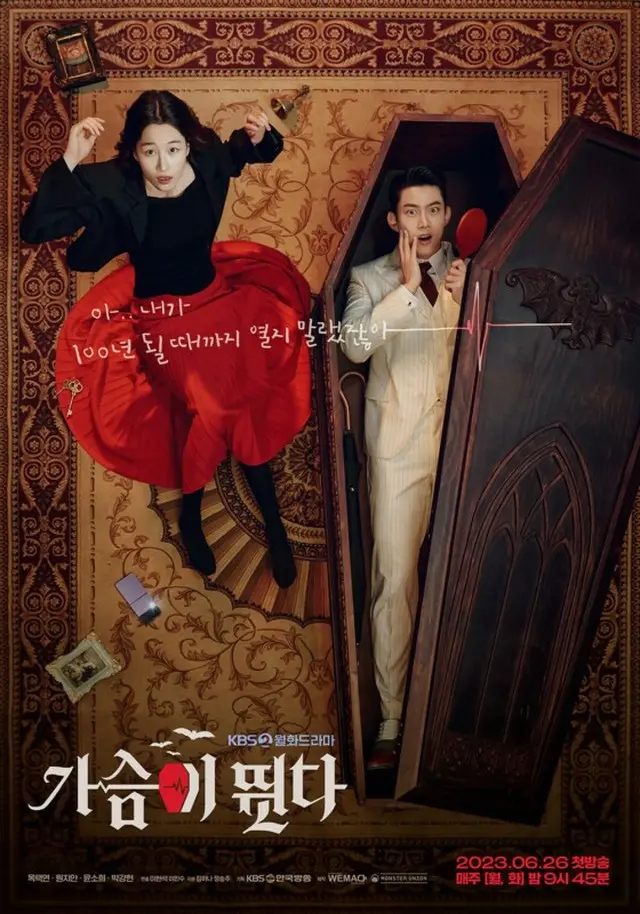 「2PM」テギョン主演「HeartBeat」イ・ヒョンソク監督、“21世紀の韓国型バンパイアたちの生き方”