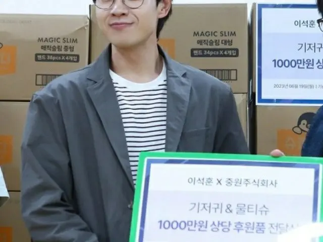イ・ソクフン（sg WANNABE）、保育施設に育児用品を寄付…“スーパーダディ”の善行（画像提供:wowkorea）