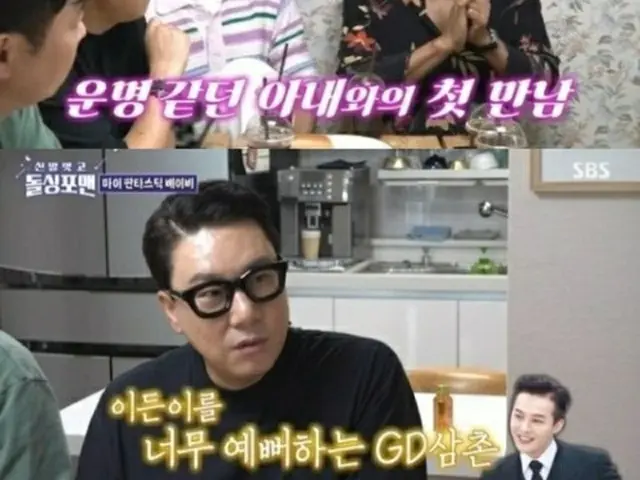 俳優キム・ミンジュン、義弟G-DRAGON（BIGBANG）が「世界に一つしかないクツを作ってくれた」（画像提供:wowkorea）