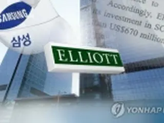 仲裁裁判所が韓国政府に米ファンドへの賠償命じる　サムスングループ合併巡り