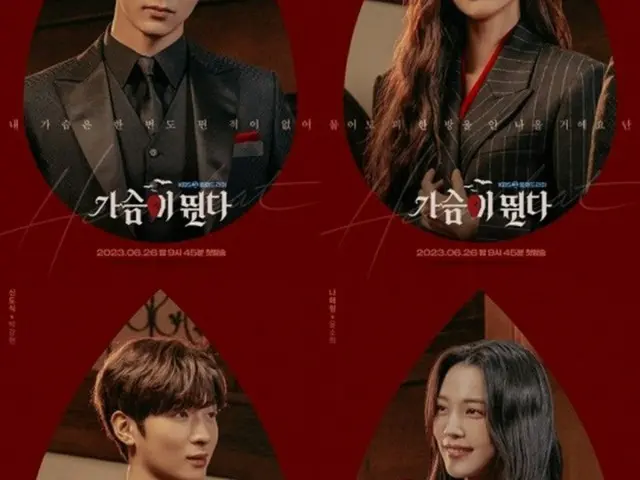 テギョン（2PM)主演「Heart Beat」、ヴァンパイアたちの悲しい生存記「新鮮+コメディー」…視聴ポイント公開（画像提供:wowkorea）