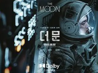 ソル・ギョングX「EXO」D.O.「The Moon」、韓国映画初のドルビーシネマ…「最高の解像度とサウンド」