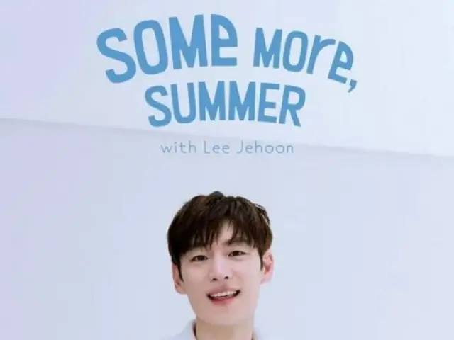 【公式】俳優イ・ジェフン、2023年ファンミーティング「SOME more, summer」がたった1分で全席ソールドアウト（画像提供:wowkorea）