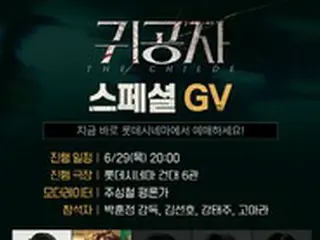 「貴公子」キム・ソンホ＆カン・テジュら、GV上映会と公開2週目の舞台あいさつを確定…観客の心を追撃