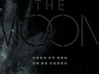 ソル・ギョング＆「EXO」D.O.主演映画「ザ・ムーン」、全世界155か国に先行販売…圧倒的スケールを誇る