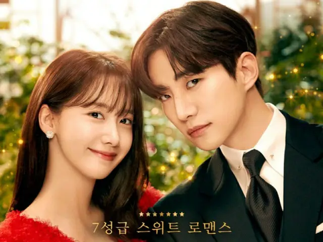 2PM ジュノ＆少女時代 ユナ主演のドラマ「キング・ザ・ランド