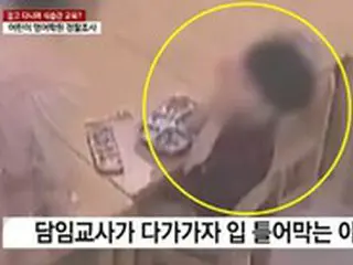 「キャベツを食べなさい」と教室の外に引っ張り出す…英語塾での虐待が物議＝韓国