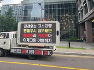 IU（アイユー）のファン、事務所の対応に不満爆発でトラックデモ