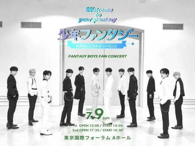 「FANTASY BOYS」、7月8日に日本ファンコンサートのため出国予定…列島を熱くする（画像提供:wowkorea）