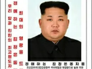 金正恩氏が国務委員長就任7年　メディア「武力向上」と強調