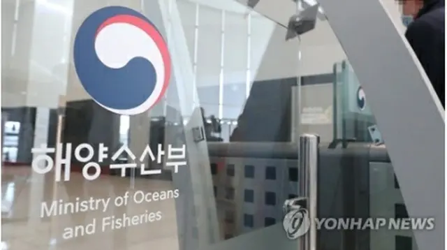 海洋水産部（資料写真）＝（聯合ニュース）