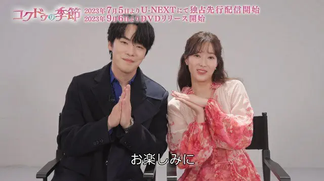 「コクドゥの季節」キム・ジョンヒョン＆イム・スヒャンから日本のファンへメッセージ到着！ （画像提供:wowkorea）