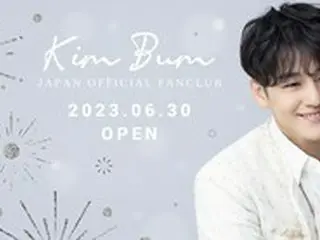 俳優キム・ボム、日本公式ファンクラブがオープン！