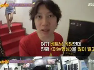 “宇宙大スター”ヒチョル（SUPER JUNIOR）、ベトナムの空港で屈辱＝「知ってるお兄さん」