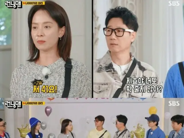 「ランニングマン」女優ソン・ジヒョ、韓国 「満年齢」施行で2歳若くなった…現在 ”41歳”（画像提供:wowkorea）