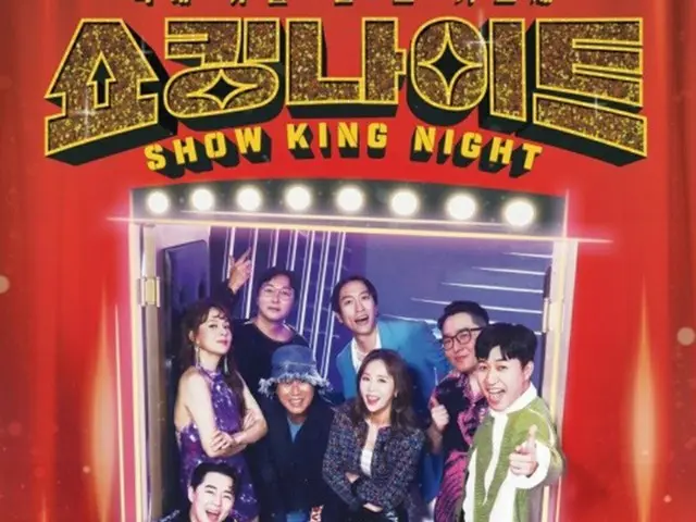 「SHOW KING NIGHT」、「KOYOTE」からチェヨンまで…ニュートロ感性ポスター公開（画像提供:wowkorea）