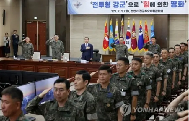 全軍主要指揮官会議で敬礼する出席者（国防部提供）＝（聯合ニュース）≪転載・転用禁止≫