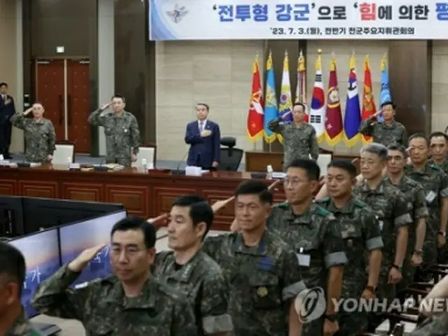 全軍主要指揮官会議で敬礼する出席者（国防部提供）＝（聯合ニュース）≪転載・転用禁止≫