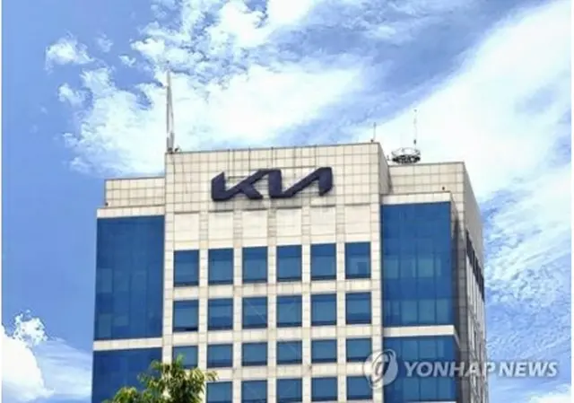 起亜の社屋（同社提供）＝（聯合ニュース）≪転載・転用禁止≫
